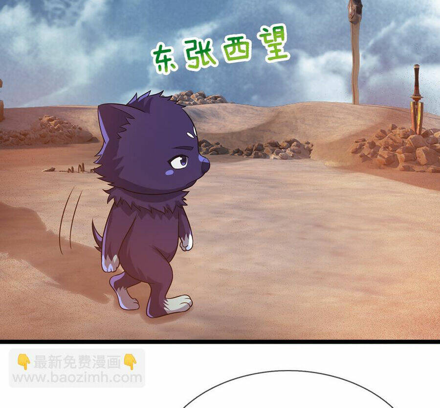 Thần Võ Thiên Tôn Chapter 597 - Trang 2