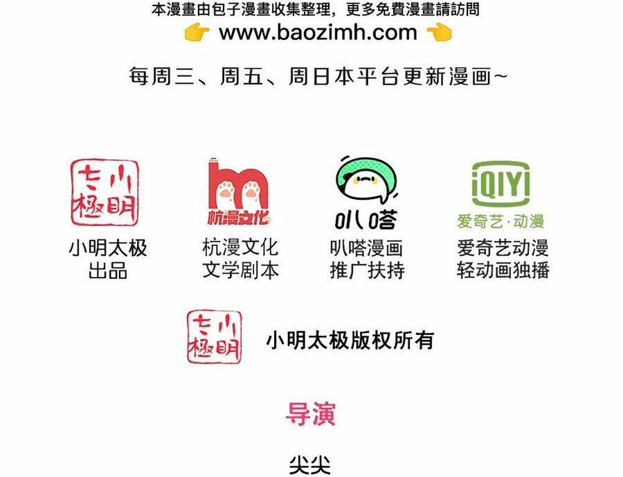 Thần Võ Thiên Tôn Chapter 597 - Trang 2