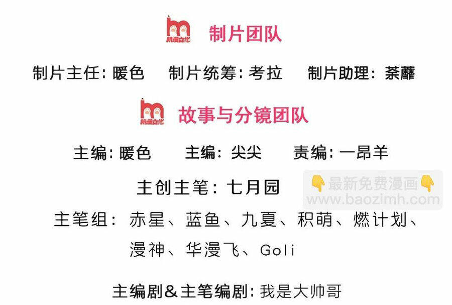 Thần Võ Thiên Tôn Chapter 597 - Trang 2