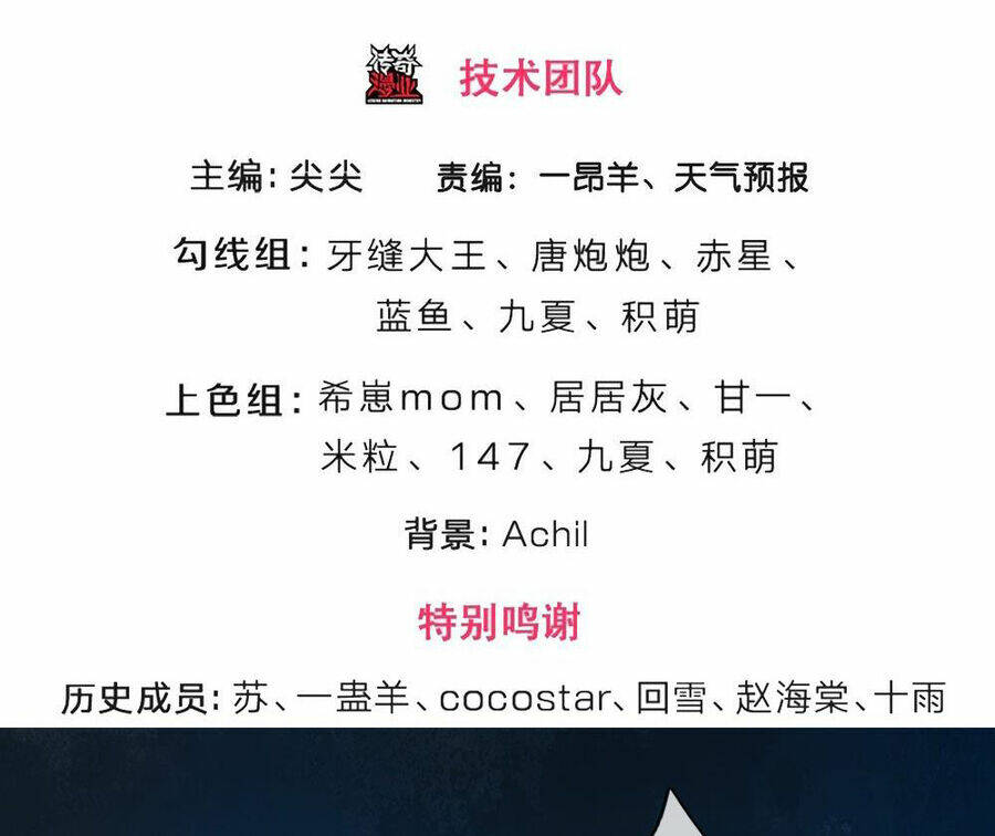 Thần Võ Thiên Tôn Chapter 597 - Trang 2