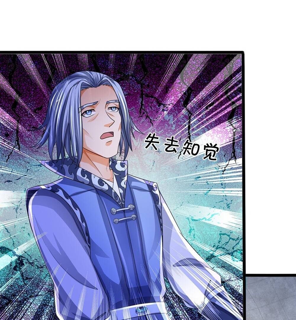 Thần Võ Thiên Tôn Chapter 601 - Trang 2