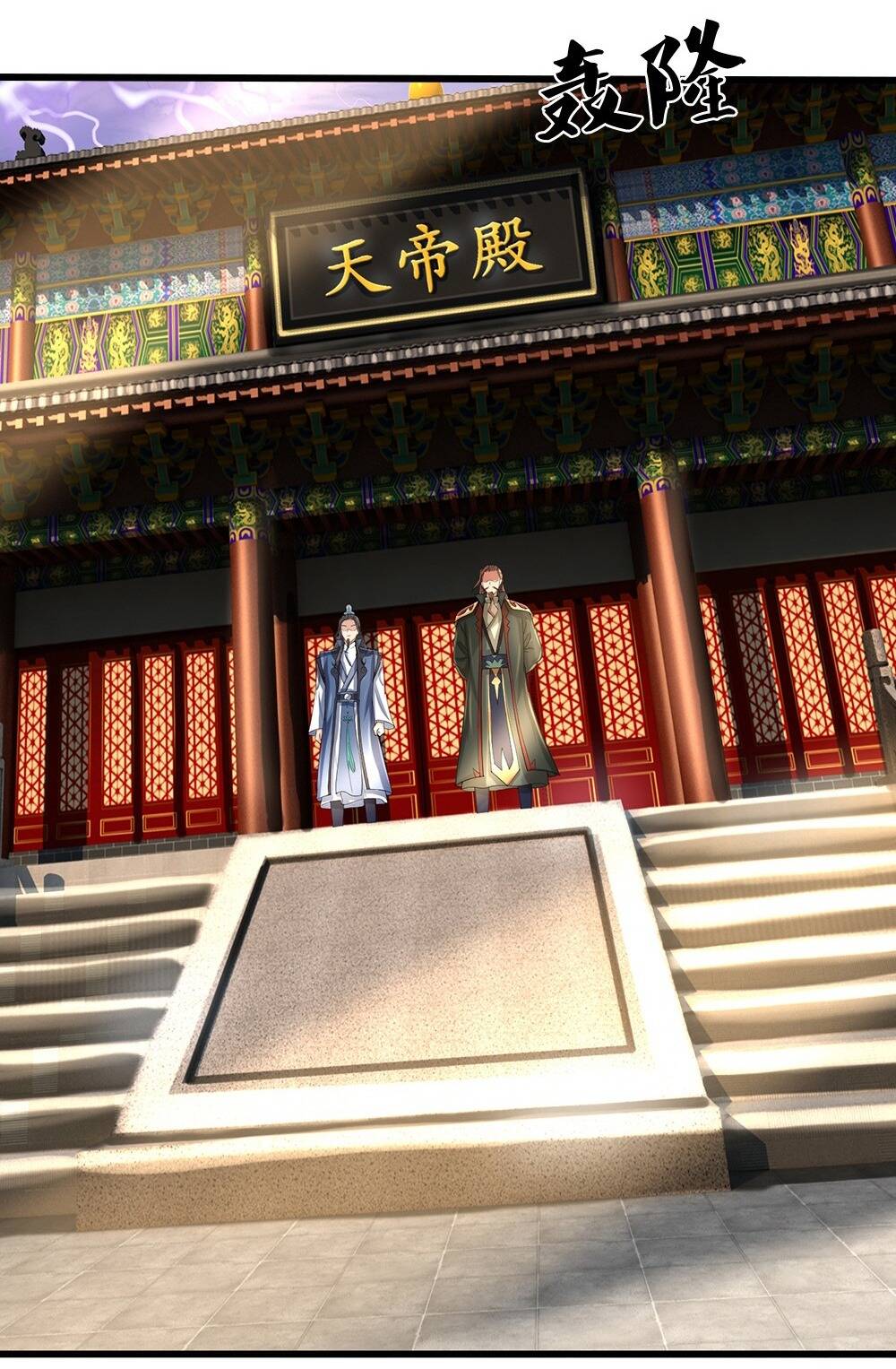 Thần Võ Thiên Tôn Chapter 608 - Trang 2