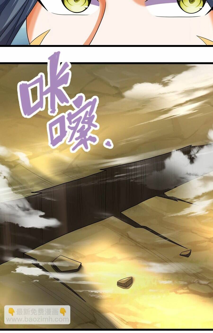 Thần Võ Thiên Tôn Chapter 612 - Trang 2