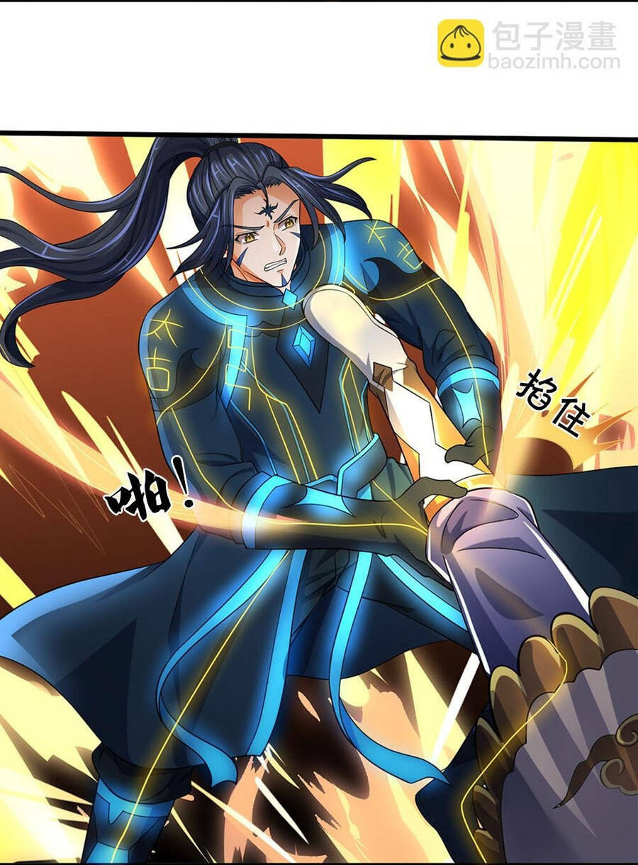 Thần Võ Thiên Tôn Chapter 628 - Trang 2