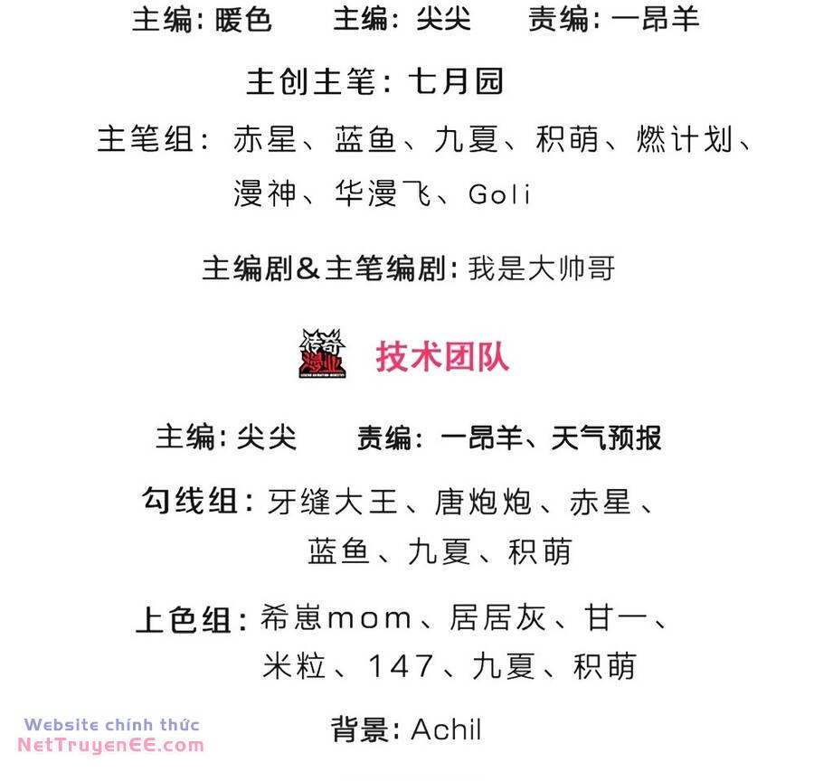 Thần Võ Thiên Tôn Chapter 647 - Trang 2