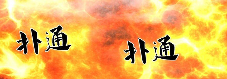 Thần Võ Thiên Tôn Chapter 672 - Trang 2