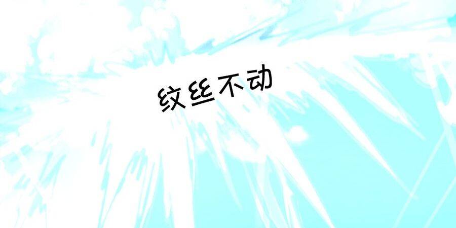 Thần Võ Thiên Tôn Chapter 675 - Trang 2