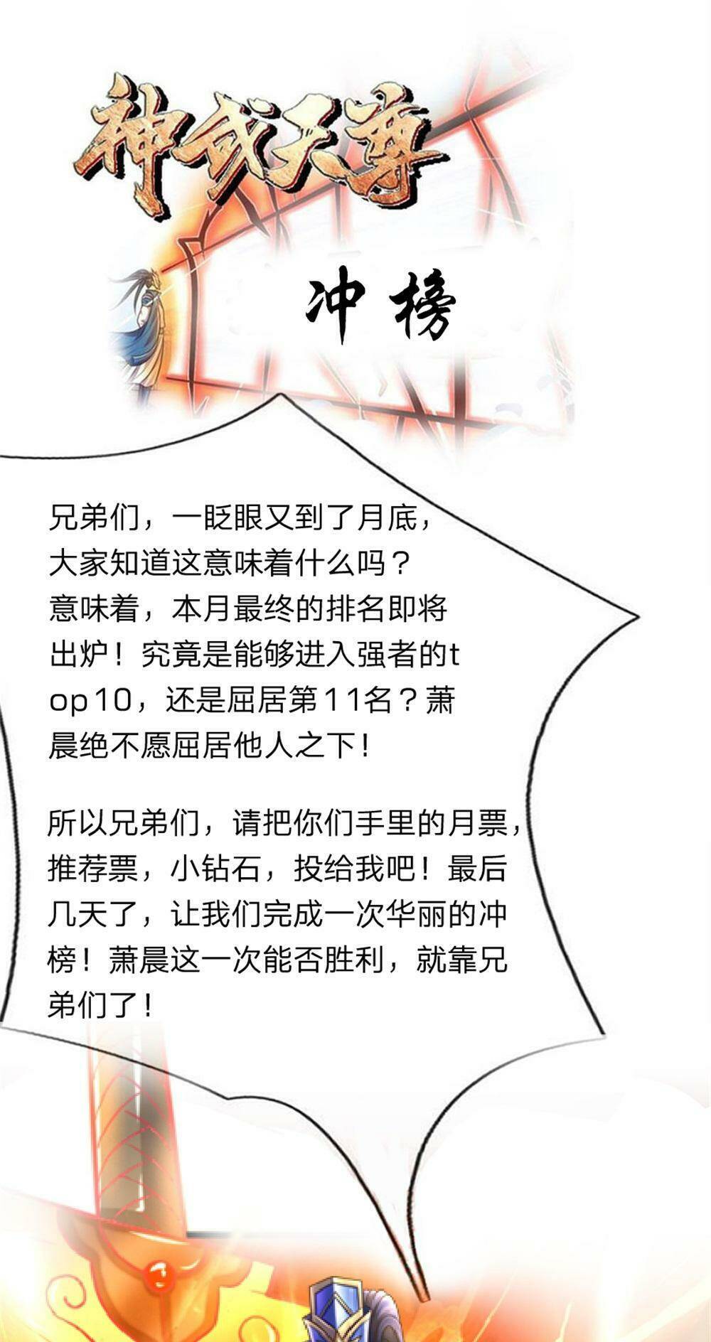 Thần Võ Thiên Tôn Chapter 68 - Trang 2