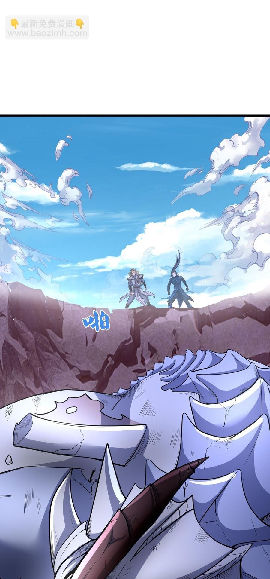 Thần Võ Thiên Tôn Chapter 686 - Trang 2