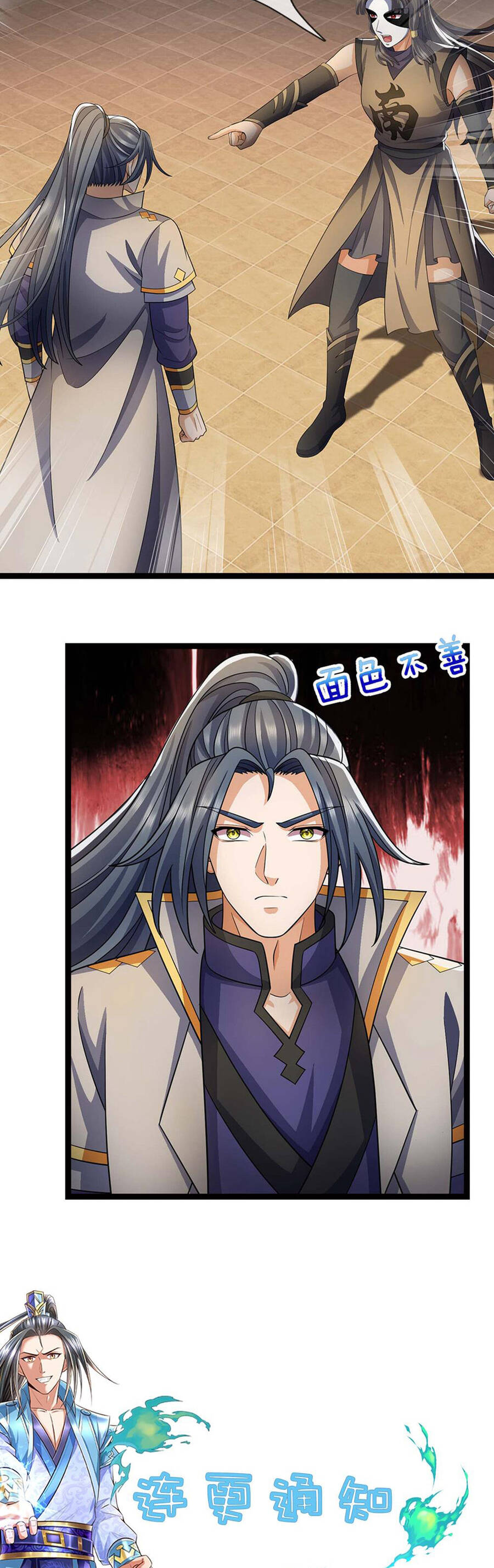 Thần Võ Thiên Tôn Chapter 700 - Trang 2