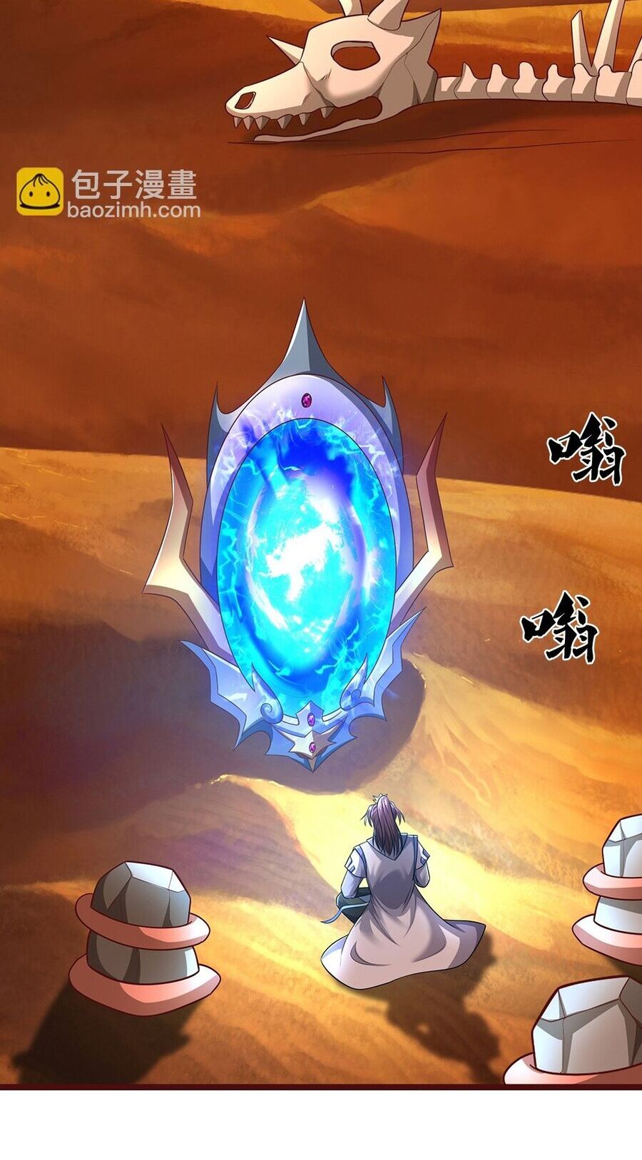 Thần Võ Thiên Tôn Chapter 718 - Trang 2