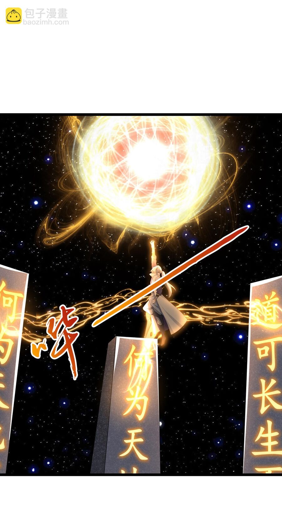 Thần Võ Thiên Tôn Chapter 757 - Trang 2