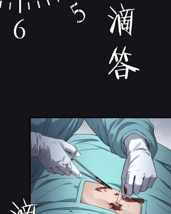 Thần Y Cái Thế Chapter 49 - Trang 2