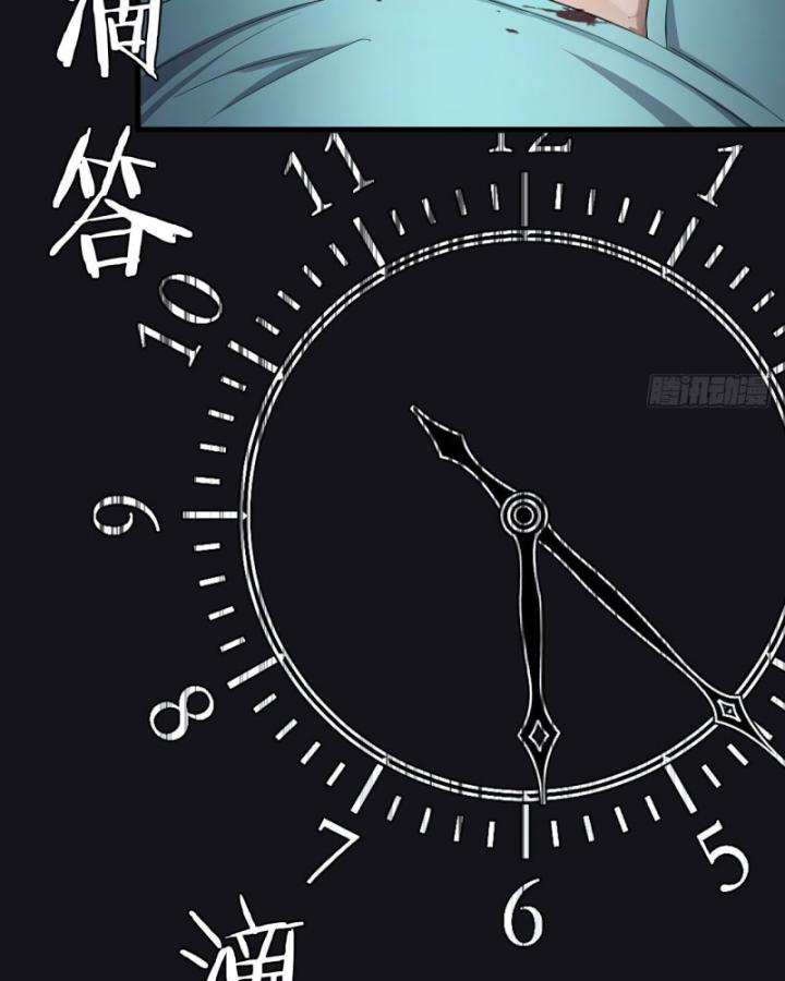 Thần Y Cái Thế Chapter 49 - Trang 2