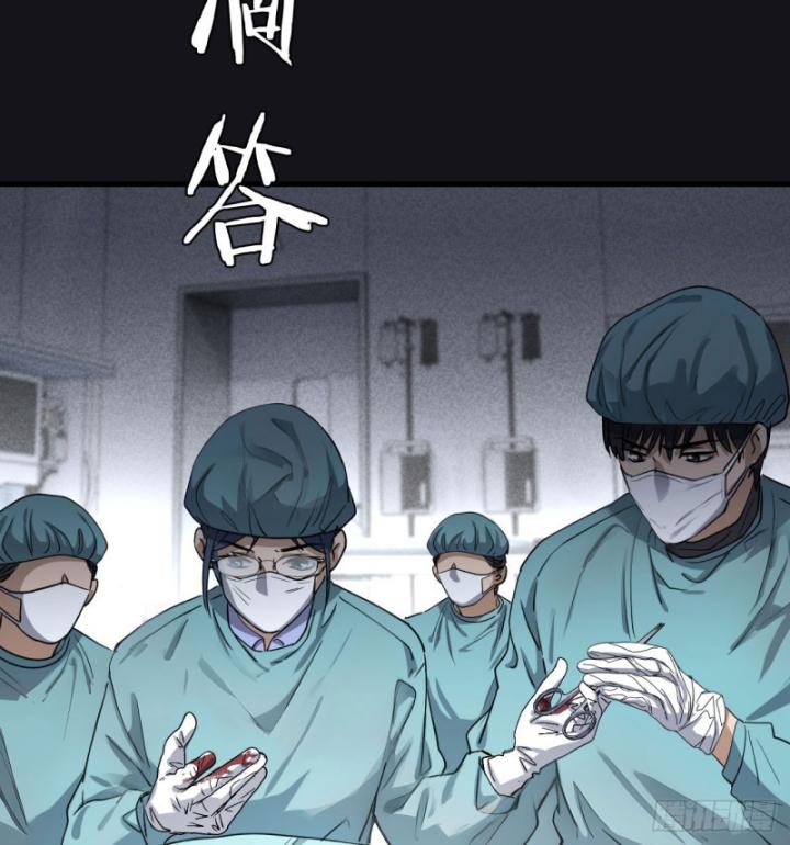 Thần Y Cái Thế Chapter 49 - Trang 2