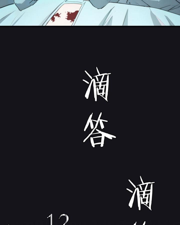 Thần Y Cái Thế Chapter 49 - Trang 2