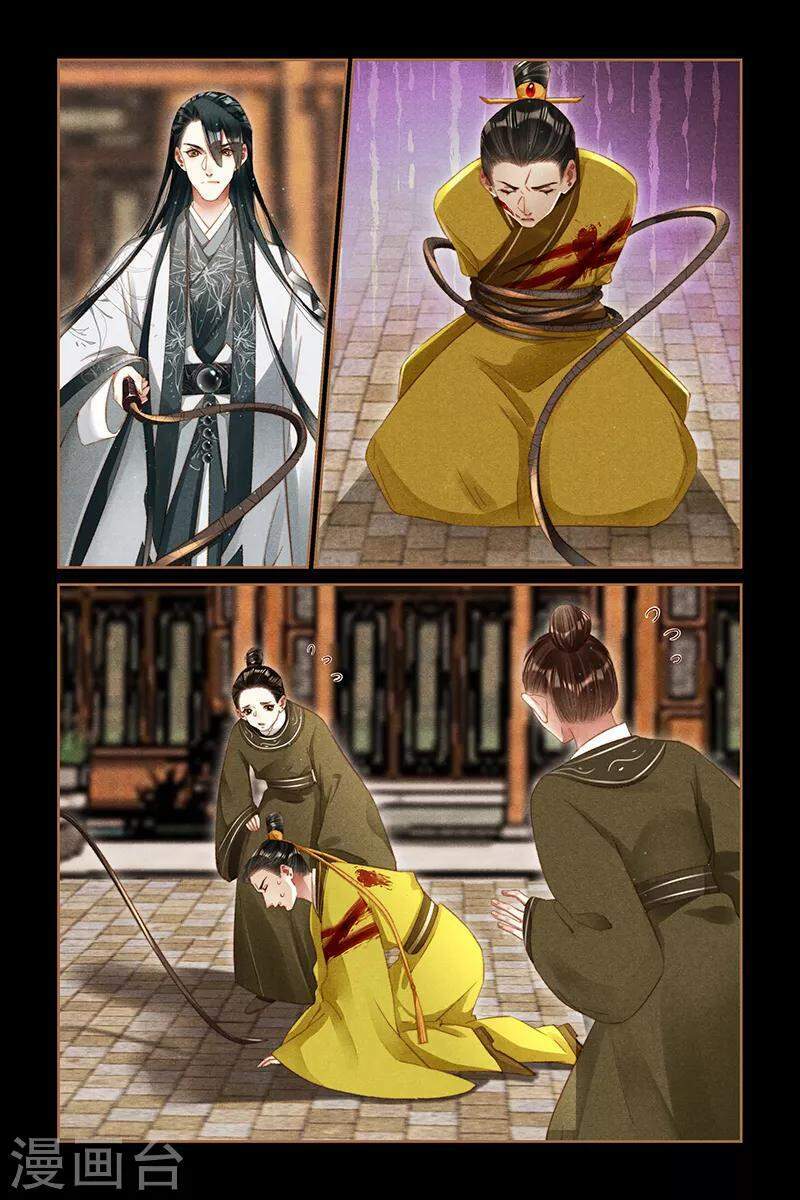 Thần Y Đích Nữ Chapter 292 - Trang 2