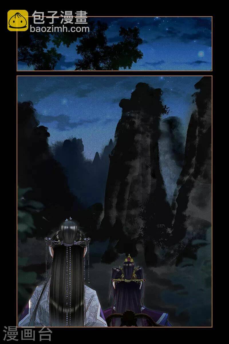 Thần Y Đích Nữ Chapter 304 - Trang 2