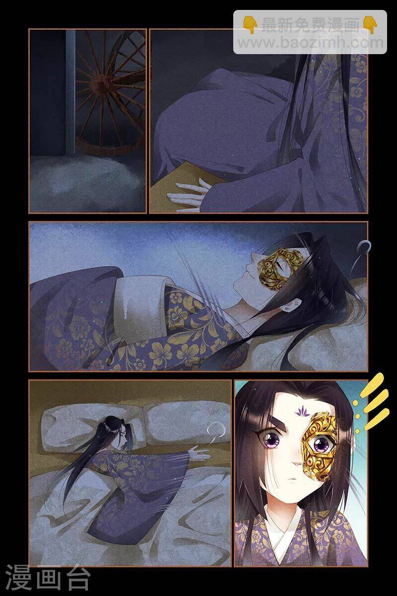 Thần Y Đích Nữ Chapter 310 - Trang 2