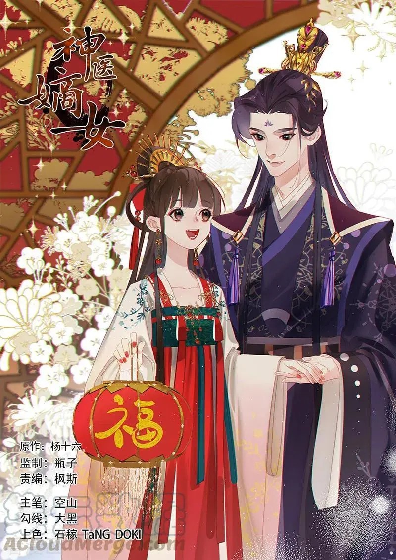 Thần Y Đích Nữ Chapter 368 - Trang 2