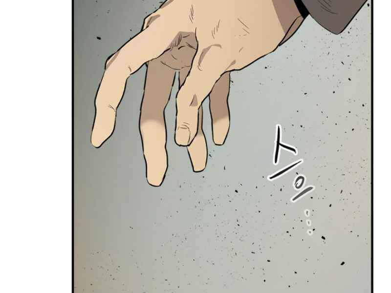 Thăng Cấp Cùng Thần Chapter 11 - Trang 2