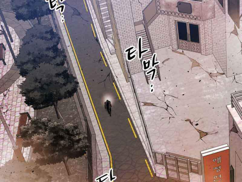 Thăng Cấp Cùng Thần Chapter 12 - Trang 2