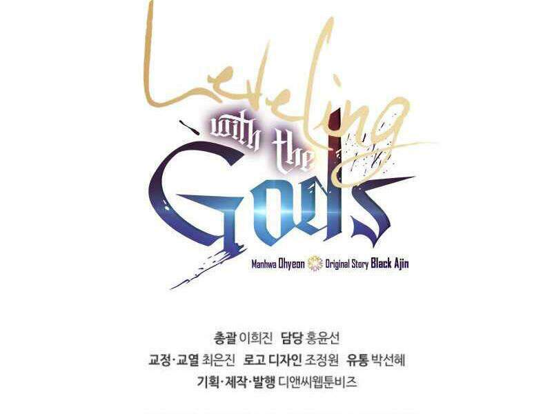 Thăng Cấp Cùng Thần Chapter 13 - Trang 2