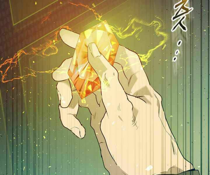 Thăng Cấp Cùng Thần Chapter 16 - Trang 2