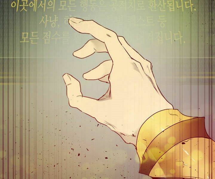 Thăng Cấp Cùng Thần Chapter 17 - Trang 2