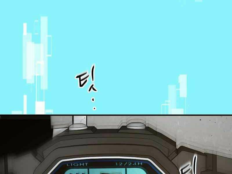 Thăng Cấp Cùng Thần Chapter 2 - Trang 2