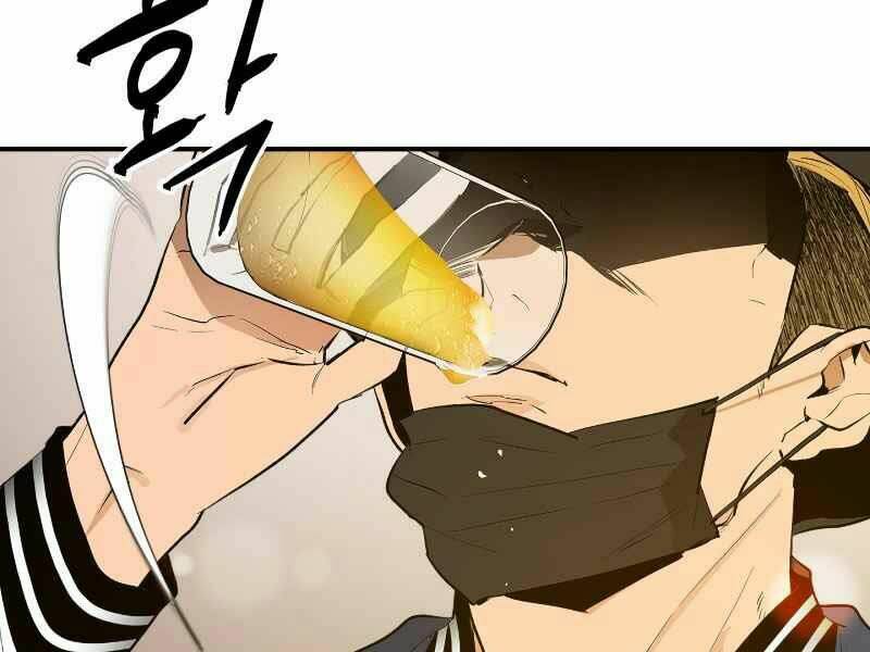 Thăng Cấp Cùng Thần Chapter 2 - Trang 2