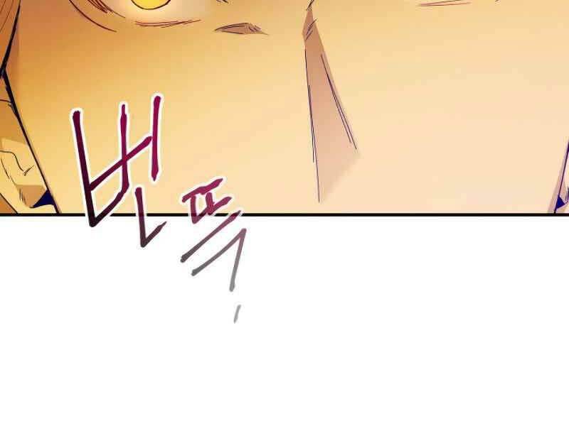 Thăng Cấp Cùng Thần Chapter 20 - Trang 2