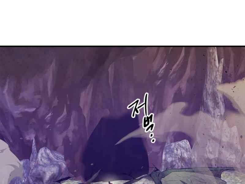 Thăng Cấp Cùng Thần Chapter 20 - Trang 2