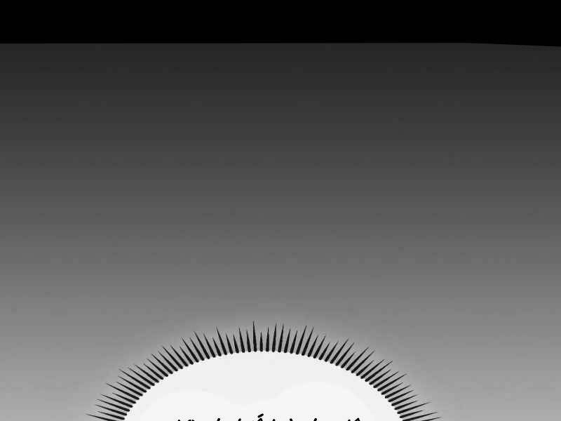 Thăng Cấp Cùng Thần Chapter 22 - Trang 2