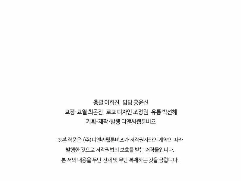 Thăng Cấp Cùng Thần Chapter 23 - Trang 2