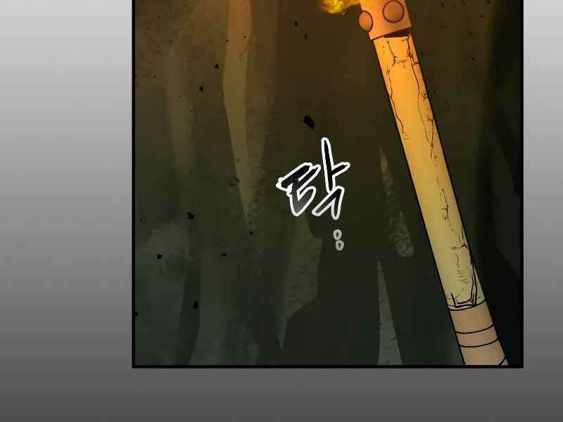 Thăng Cấp Cùng Thần Chapter 26 - Trang 2