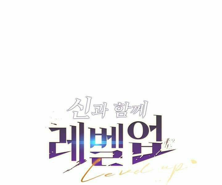 Thăng Cấp Cùng Thần Chapter 37 - Trang 2