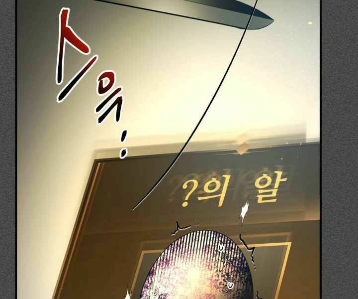 Thăng Cấp Cùng Thần Chapter 37 - Trang 2