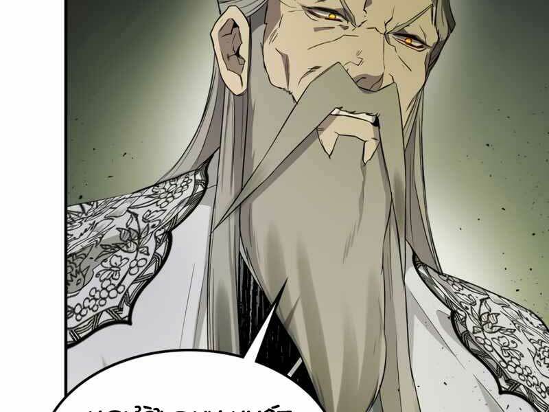 Thăng Cấp Cùng Thần Chapter 38 - Trang 2