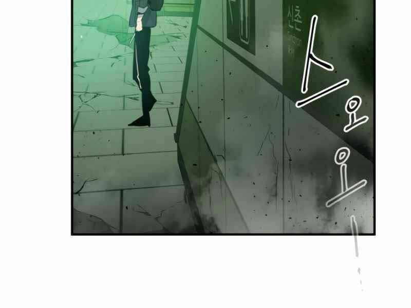 Thăng Cấp Cùng Thần Chapter 4 - Trang 2