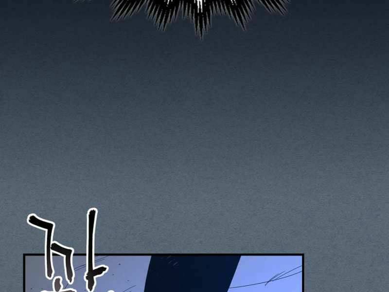 Thăng Cấp Cùng Thần Chapter 40 - Trang 2