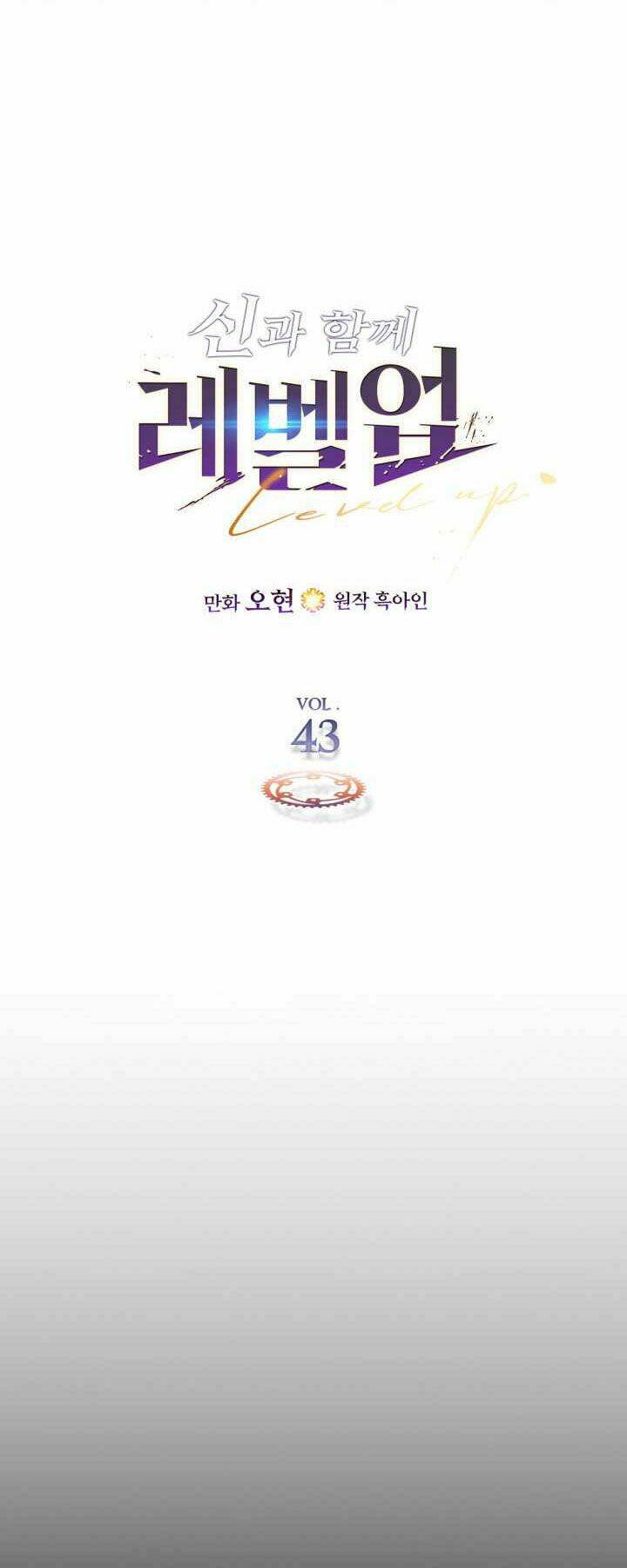 Thăng Cấp Cùng Thần Chapter 43 - Trang 2