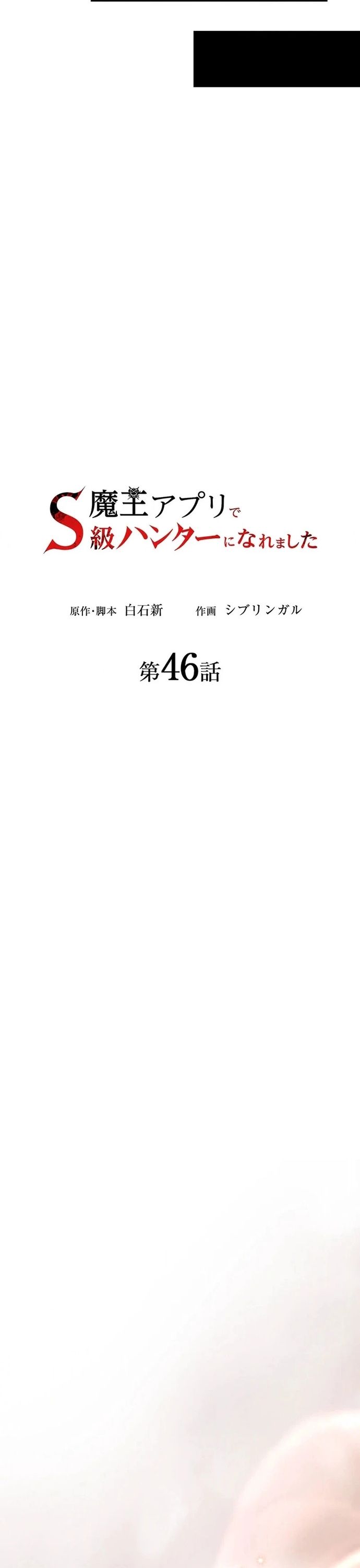 Thăng Cấp Thành Thợ Săn S-Rank Nhờ Ứng Dụng Chúa Quỷ Chapter 46 - Trang 2