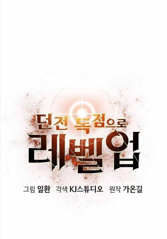 Thăng Cấp Trong Ngục Tối Độc Quyền Chapter 18 - Trang 2