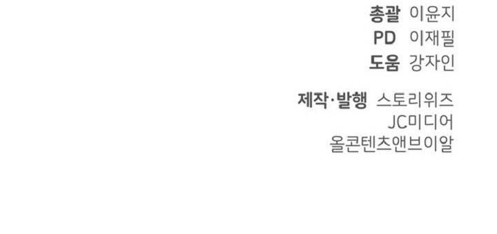 Thăng Cấp Trong Ngục Tối Độc Quyền Chapter 2 - Trang 2