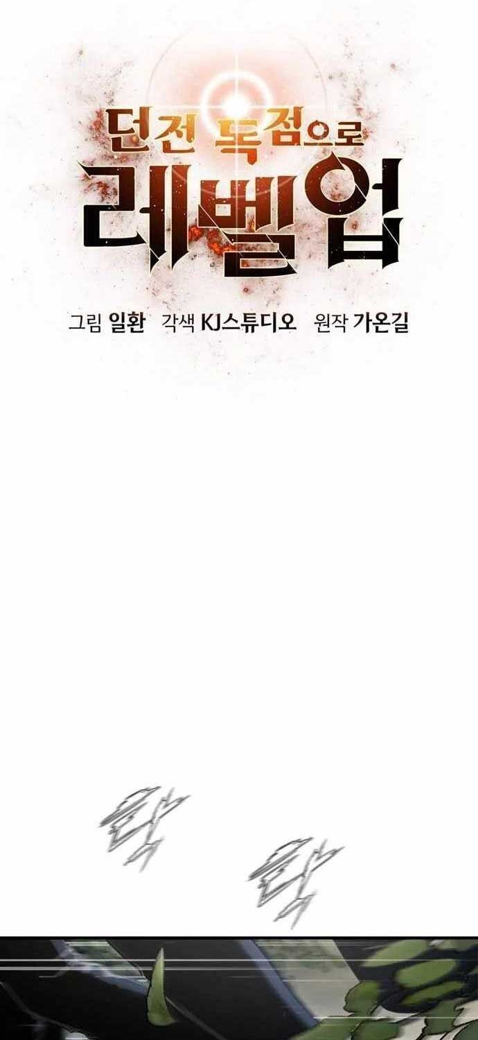 Thăng Cấp Trong Ngục Tối Độc Quyền Chapter 21 - Trang 2