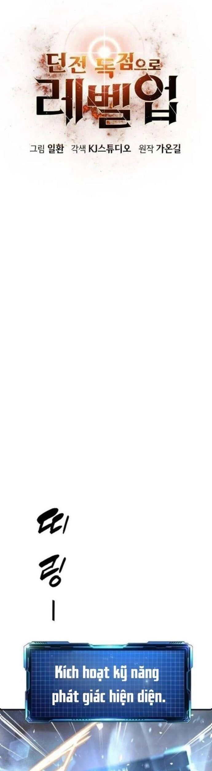 Thăng Cấp Trong Ngục Tối Độc Quyền Chapter 28 - Trang 2