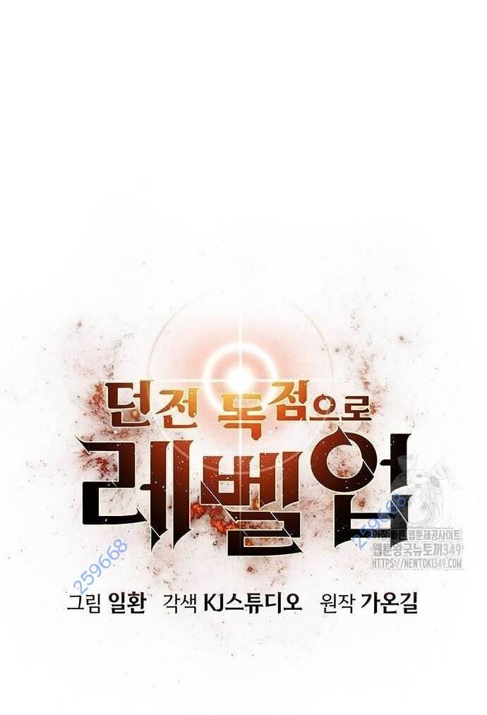 Thăng Cấp Trong Ngục Tối Độc Quyền Chapter 5 - Trang 2