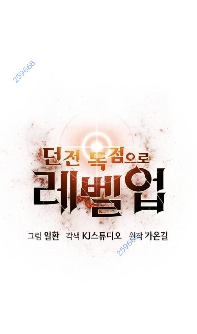 Thăng Cấp Trong Ngục Tối Độc Quyền Chapter 7 - Trang 2