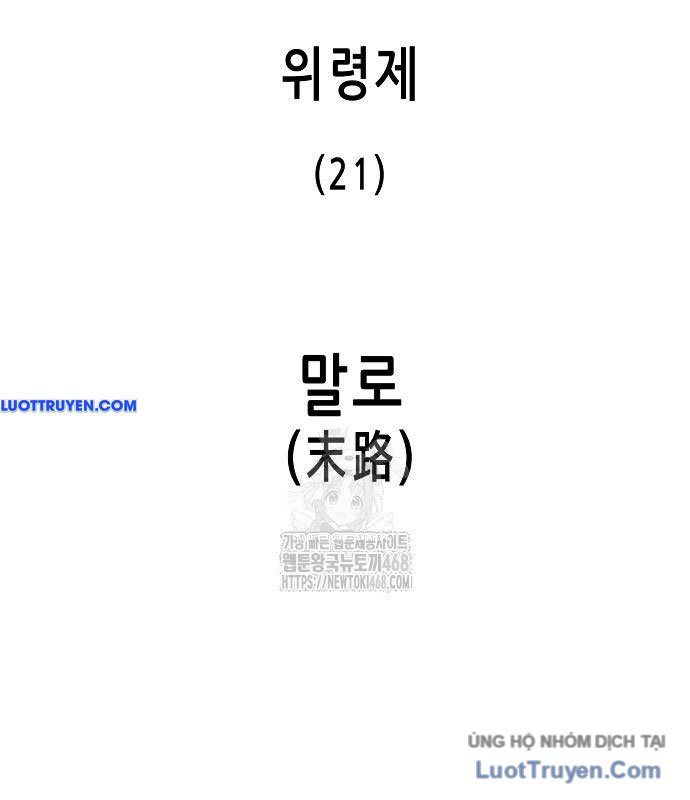 Thăng Cấp Vô Hạn Trong Murim Chapter 248 - Trang 2